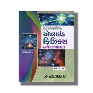 Applied Physics Semester 1 New Syllabus 2024-25 Edition GTU Diploma Engineering | Book Paperback (Atul) S S Patel