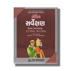 Basic Surveying Civil Semester 2 GTU Diploma Engineering Gujarati Medium 2025-26 Edition : Book Paperback (Atul) R P Rethaliya