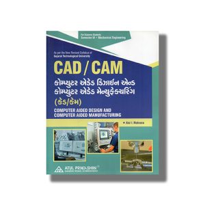 Computer Aided Design And Computer Aided Manufacturing Mechanical Semester 6 GTU Diploma Engineering 2024-25 Edition | Book Paperback (Atul) Atul I Makvana
