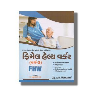 Female Health Worker Fhw Exam Guide 2026-27 Edition | Book Paperback (Atul) Manubhai B Shah