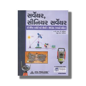 Surveyor Senior Surveyor Exam Guide + Mcq 2024-25 Edition Gujarati Medium | Book Paperback (Atul) R P Rethaliya