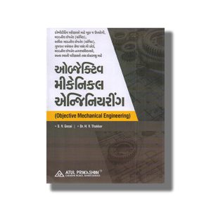Objective Mechanical Engineering Gujarati Medium 2026-27 Edition | Book Paperback (Atul) S V Gosai