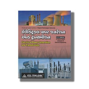 Electrical Power Generation And Transmission Electrical Semester 3 New Syllabus 2023 Edition Gtu Diploma Engineering | Book Paperback (Atul) R P Ajwalia