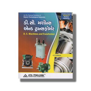 D C Machines And Transformer Electrical Semester 3 New Syllabus 2023 Edition Gtu Diploma Engineering | Book Paperback (Atul) R P Ajwalia