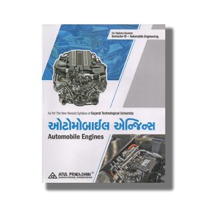 Automobile Engines Automobile Semester 3 2023-24 Edition Gtu Diploma Engineering | Book Paperback (Atul) S V Gosai