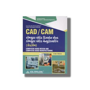 Computer Aided Design And Computer Aided Manufacturing Mechanical Semester 6 GTU Diploma Engineering Gujarati Medium 2024-25 Edition | Book Paperback (Atul) Atul I Makvana