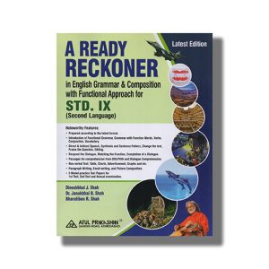 Ready Reckoner In English Grammar And Composition With Functional Approach Gujarati Medium Class 9 | Book Paperback (Atul) Dineshbhai J Shah