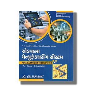 Advance Manufacturing System Semester Mechanical 5 Gtu Diploma Engineering Gujarati Medium 2024-25 Edition | Book Paperback (Atul)