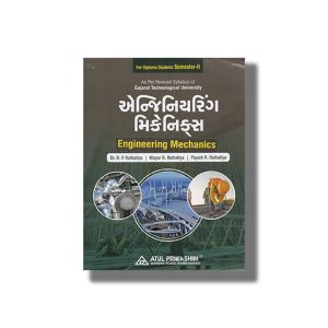 Engineering Mechanics Civil Semester 2 New Syllabus 2025-26 Edition GTU Diploma Engineering Gujarati Medium | Book Paperback (Atul) R P Rethaliya