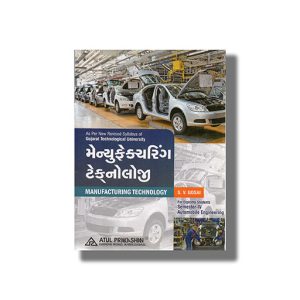 Automobile Manufacturing Technology Semester 4 2025-26 Edition GTU Diploma Engineering Gujarati Medium | Book Paperback (Atul) S V Gosai
