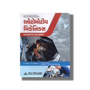Automotive Mechanics Semester 4 2025-26 Edition GTU Diploma Engineering Gujarati Medium | Book Paperback (Atul) S V Gosai