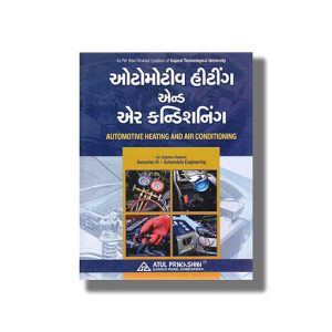 Automotive Heating and Air Conditioning Semester 4 GTU Diploma Engineering Gujarati Medium | Book Paperback (Atul) S V Gosai