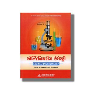 Engineering Chemistry Semester 1 & 2 Computer Engineering New Syllabus 2025-26 Edition GTU Diploma Engineering Gujarati Medium | Book Paperback (Atul) M M Makwana