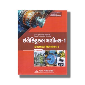 Electrical Machines 1 |  Electrical Engineering Semester 3 Gtu Diploma Engineering Gujarati Medium 2025-26 Edition | Book Paperback (Atul) R P Ajwalia