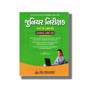 Junior Nirikshak Varg 3 (GSSEB) Exam Guide 2026-27 Edition | Book Paperback (Atul) Manubhai B Shah