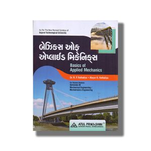 Basics of Applied Mechanics Mechhanical Semester 3 GTU Diploma Engineering Gujarati Medium 2025-26 Edition | Book Paperback (Atul) R P Rethaliya