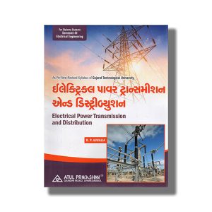 Electrical Power Transmission and Distribution Electrical Semester 3 New Syllabus 2025-26 Edition GTU Diploma Electrical Engineering Gujararti Medium | Book Paperback (R P Ajwalia)
