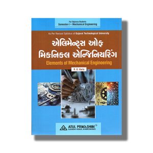Elements of Mechanical Engineering Semester 1 GTU Diploma Mechanical Engineering Gujarati Medium 2025-26 Edition | Book Paperback (Atul) R B Varia