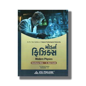 Modern Physics Electrical Semester 2 New Syllabus 2026-27 Edition GTU Diploma Engineering Gujarati Medium | Book Paperback (Atul) Dineshkumar Mehta