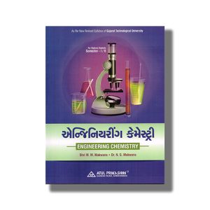 Engineering Chemistry Semester 1 & 2 Computer Engineering New Syllabus 2026-27 Edition GTU Diploma Engineering Gujarati Medium | Book Paperback (Atul) M M Makwana