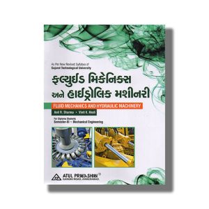 Fluid Mechanics and Hydraulic Machines Mechanical Semester 3 GTU Diploma Engineering Gujarati Medium 2026-27 Edition | Book Paperback (Atul) A R Sharma