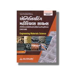 Engineering Materials Science Semester 1 New Syllabus 2026-27 Edition GTU Diploma Engineering Gujarati Medium | Book Paperback (Atul) S V Gosai