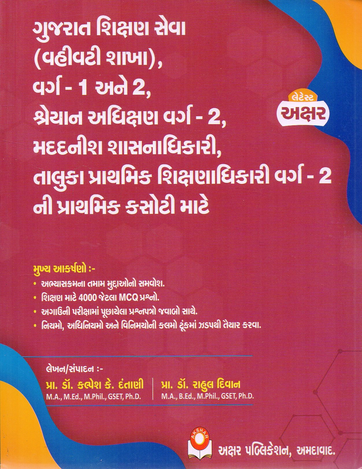 Aksh0011.jpg