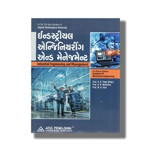 Industrial Engineering And Management Semester 4 GTU Diploma Engineering Gujarati Medium 2026-27 Edition | Book Paperback (Atul) D R Patel