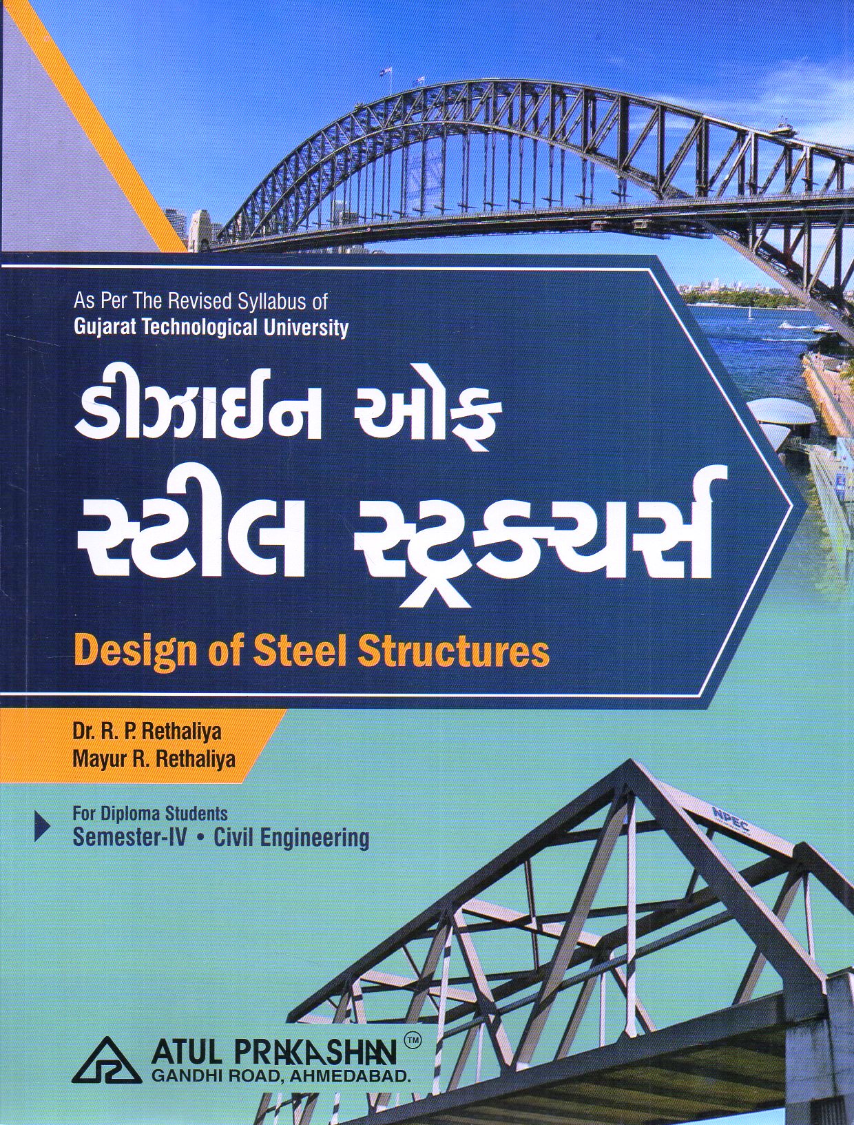 Atul0040.jpg