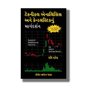 Technical Analysis Ane Candlesticks Nu Margdarshan | Gujarati Book Paperback (Ravi Patel)