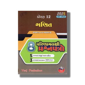 Result Oriented 8 Paper Set Part  A & B Ganit Class 12 2025-26 Edition Gujarati Medium | Book Paperback (Vraj)