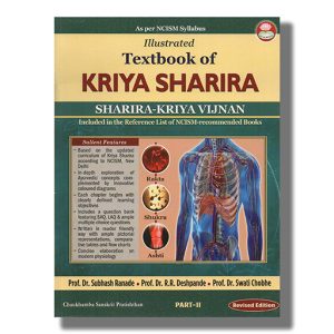 Illustrated Textbook of Kriya Sharira Part 2 | Book Paperback (Subhash Ranade)