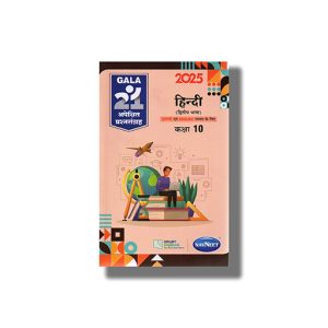 Navneet Apekshit Prashna Sangrah Hindi 2026 Edition Gujarati Medium Class 10 | Book Paperback