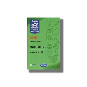 Navneet Apekshit Prashna Sangrah English (S L) 2026 Edition Gujarati Medium Class 12 | Book Paperback