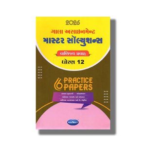 Navneet Gala Assignment Master Solution Class 12 Vanijya Pravah Gujarati Medium 2025-26 Edition | Book Paperback