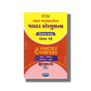 Navneet Gala Assignment Master Solution Class 12 Vinayan Pravah Gujarati Medium 2025-26 Edition | Book Paperback