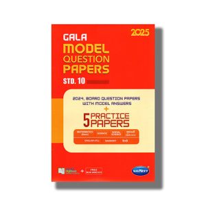 Gala Model Question Papers English Medium Class 10 2025-26 Edition | Book Paperback