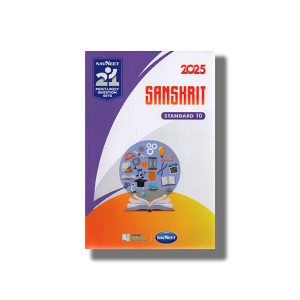 Navneet Sanskrit (L L)  21 Most Likely Question Sets Class 10 English Medium 2026 Edition | Book Paperback