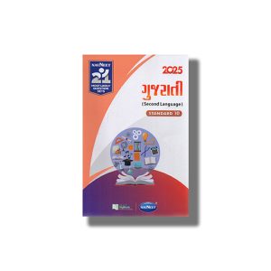 Navneet Gujarati (L L) 21 Most Likely Question Sets Class 10 English Medium 2026 Edition | Book Paperback