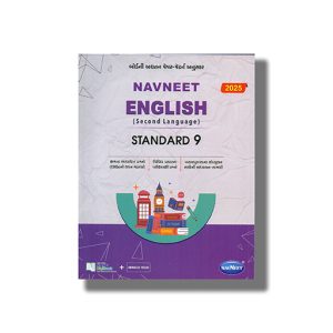 Navneet English (L L) Digest Gujarati Medium Class 9 | Book Paperback