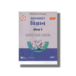Navneet Science | Vigyan  Digest Gujarati Medium Class 9 | Book Paperback