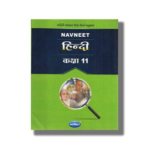 Navneet Hindi Digest Gujarati Medium Class 11 | Book Paperback