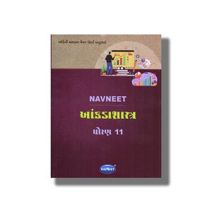 Navneet Ankadashastra Digest Gujarati Medium Class 11 | Book Paperback | Gujarat State Board