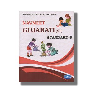 Navneet Gujarati (S L) Digest English Medium Class 6 | Book Paperback