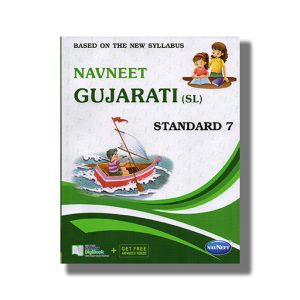 Navneet Gujarati (S L) Digest English Medium Class 7 | Book Paperback