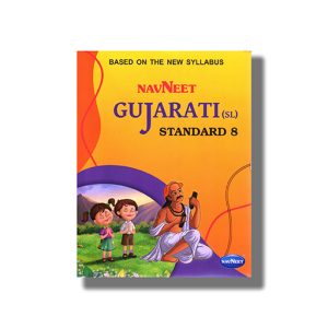 Navneet Gujarati (S L) Digest English Medium Class 8 | Book Paperback