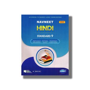 Navneet Hindi Digest English Medium Class 9 | Book Paperback