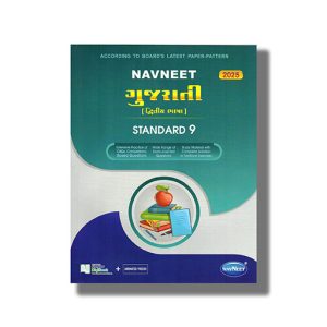 Navneet Gujarati (L L) Digest English Medium Class 9 | Book Paperback
