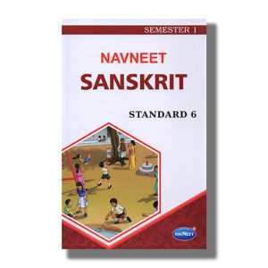 Navneet Sanskrit Digest Semester 1 English Medium Class 6 | Book Paperback