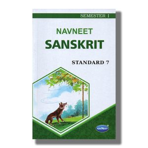 Navneet Sanskrit Digest Semester 1 English Medium Class 7 | Book Paperback